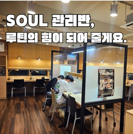 [소울 스터디 카페] 민생쿠폰 OK