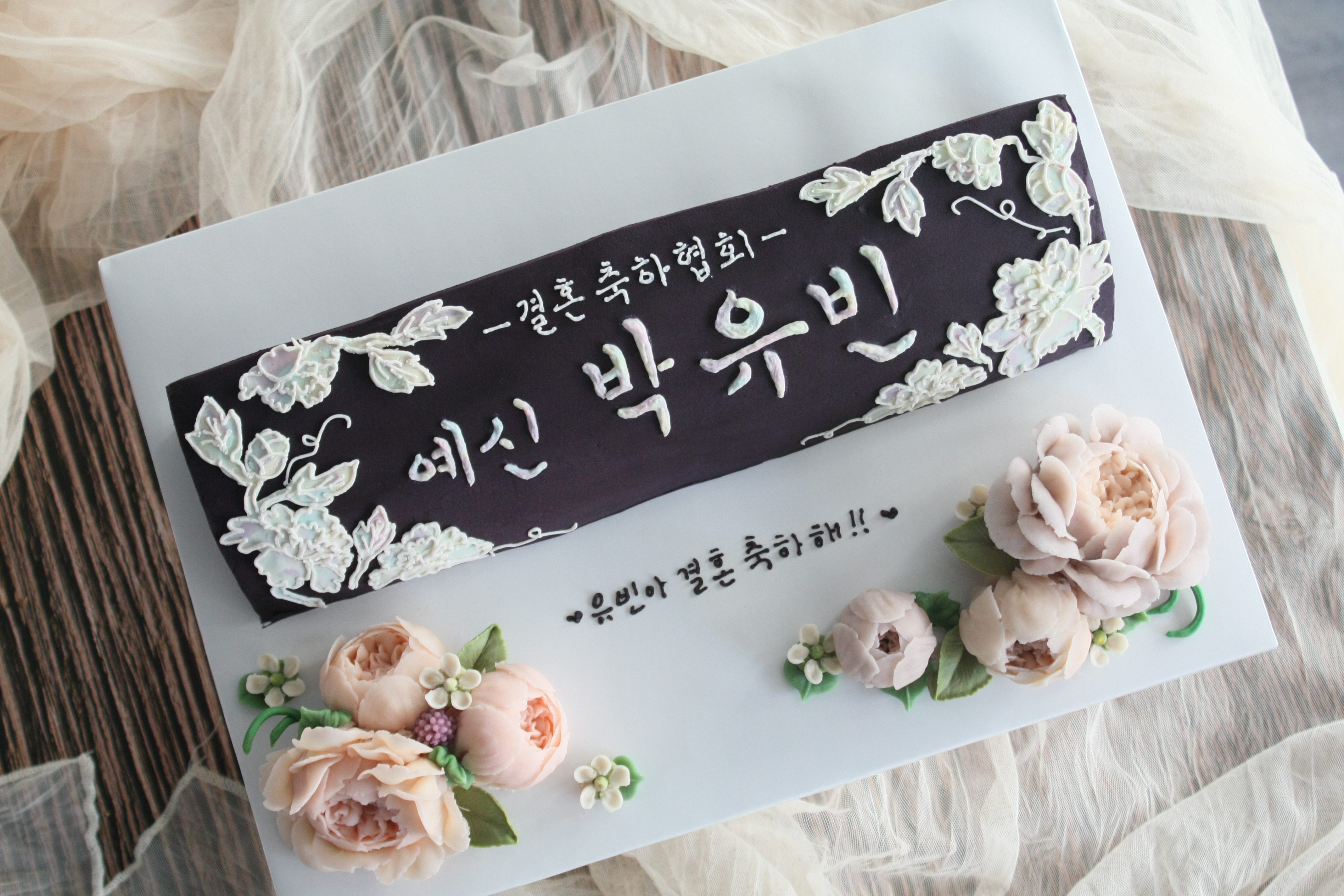 자개명패디자인 앙금떡케이크