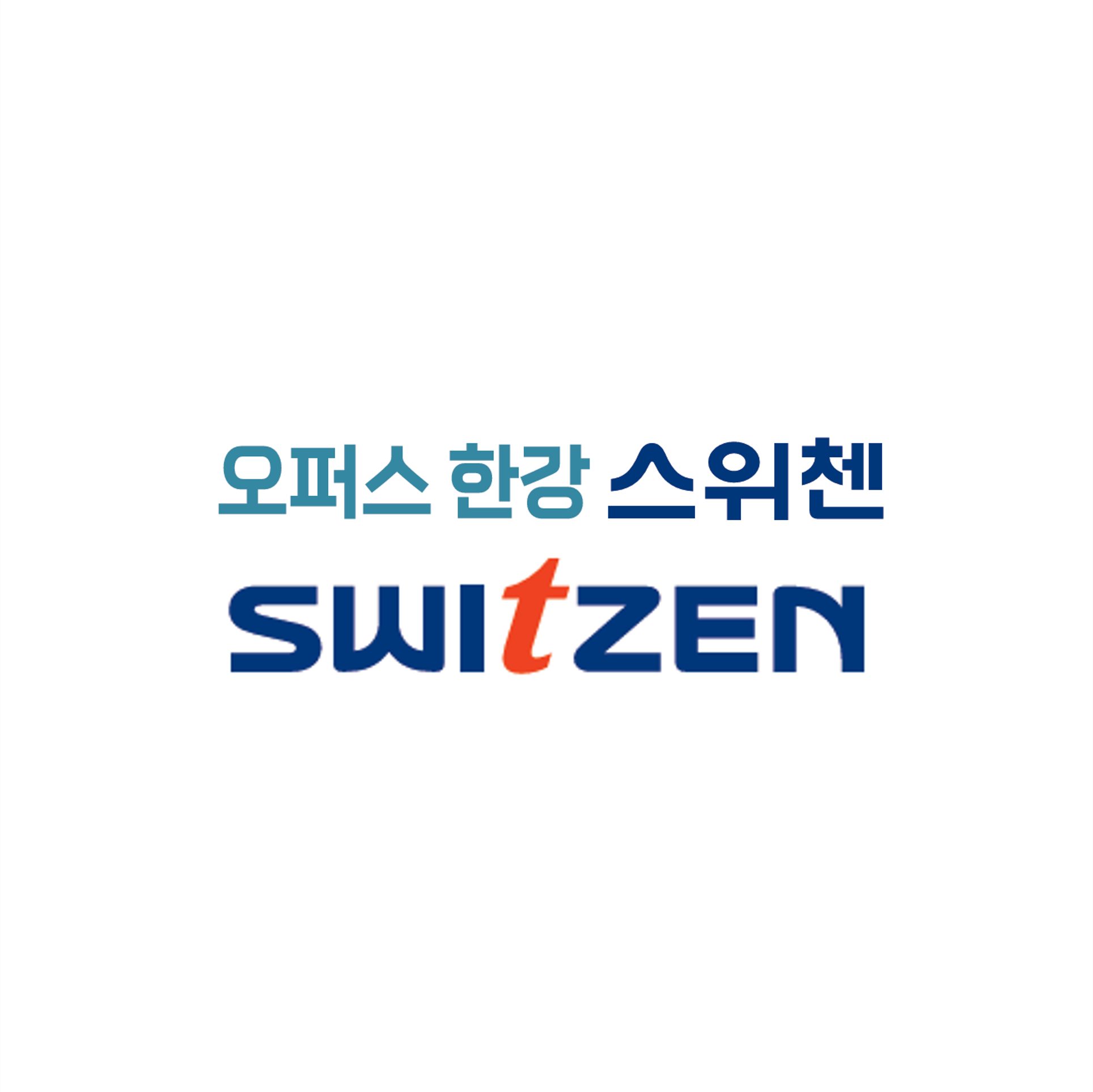 오퍼스 한강 스위첸