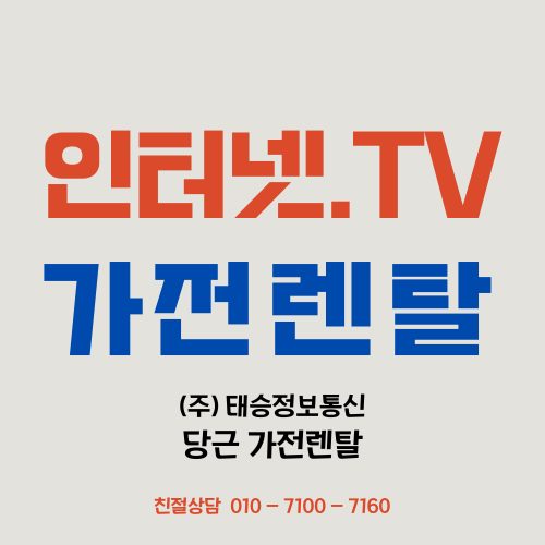 태승정보통신