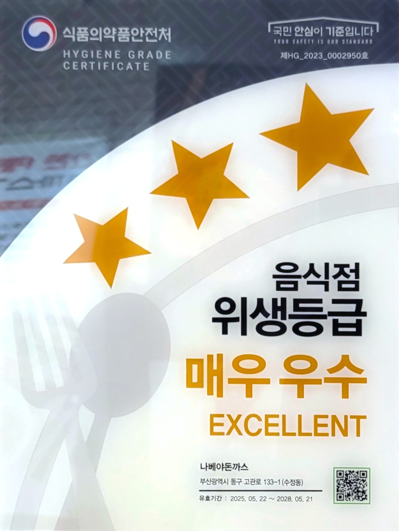 나베야돈까스 본점 picture 0
