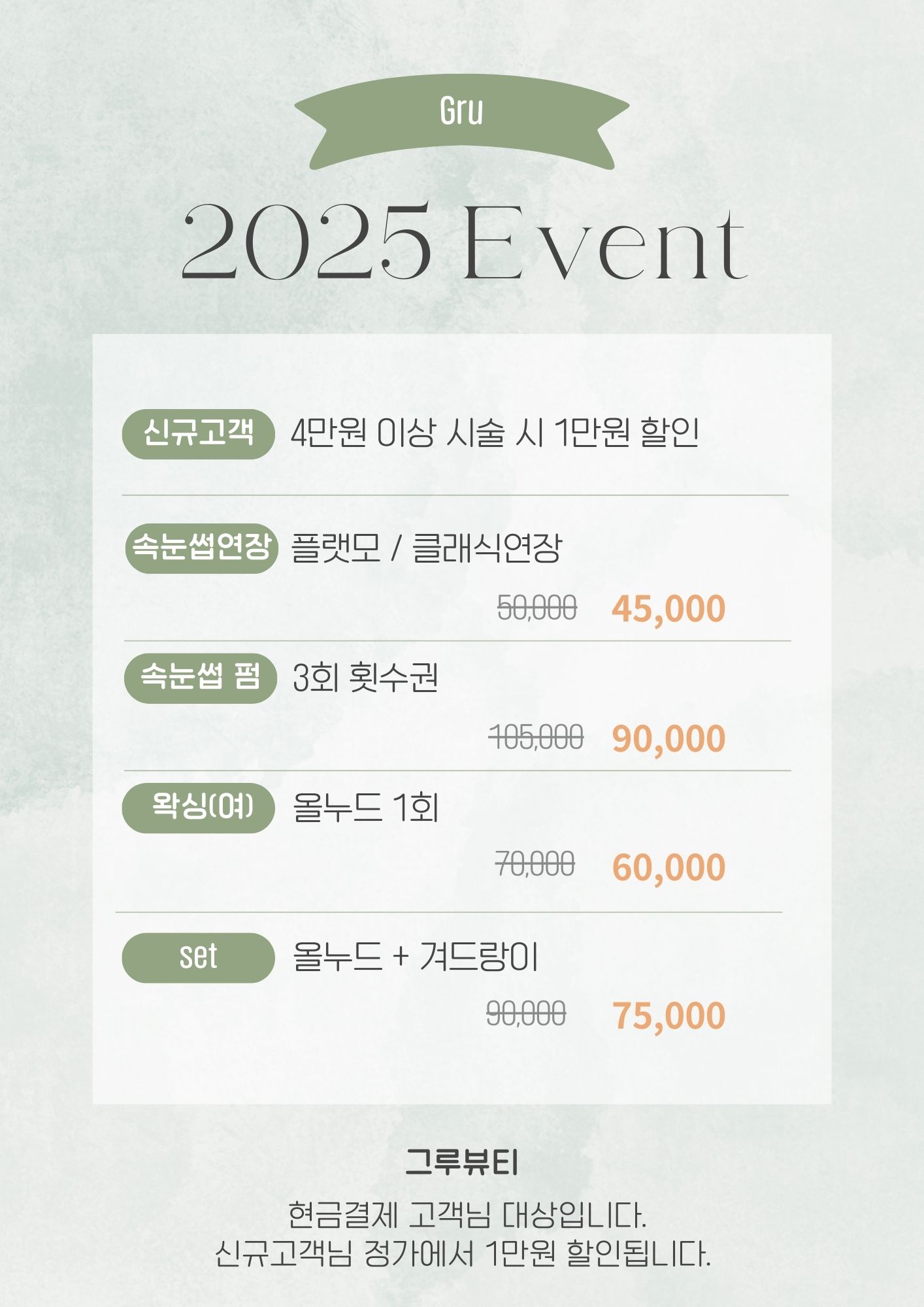 그루뷰티 picture 3
