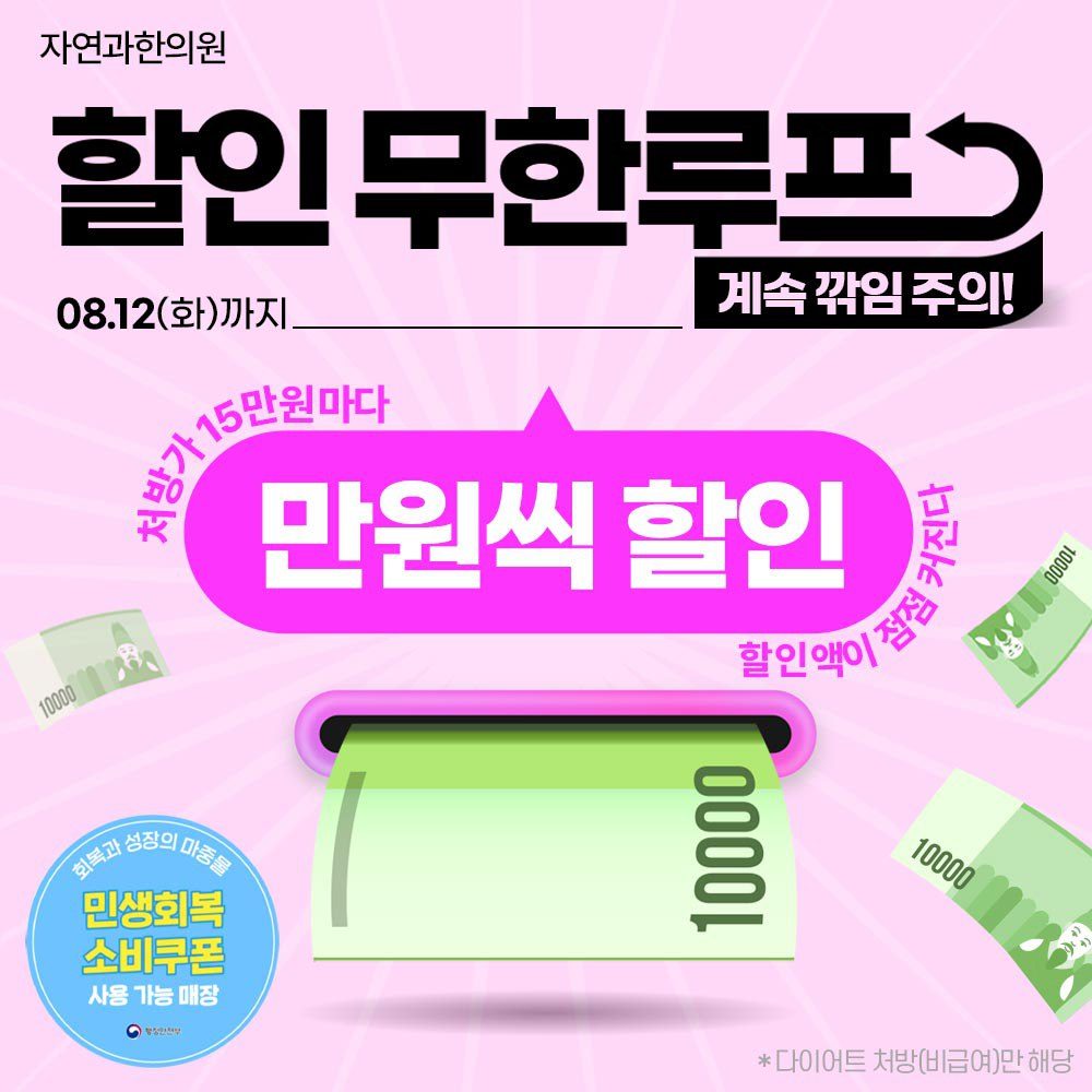 💙여름맞이 할인 이벤트💙