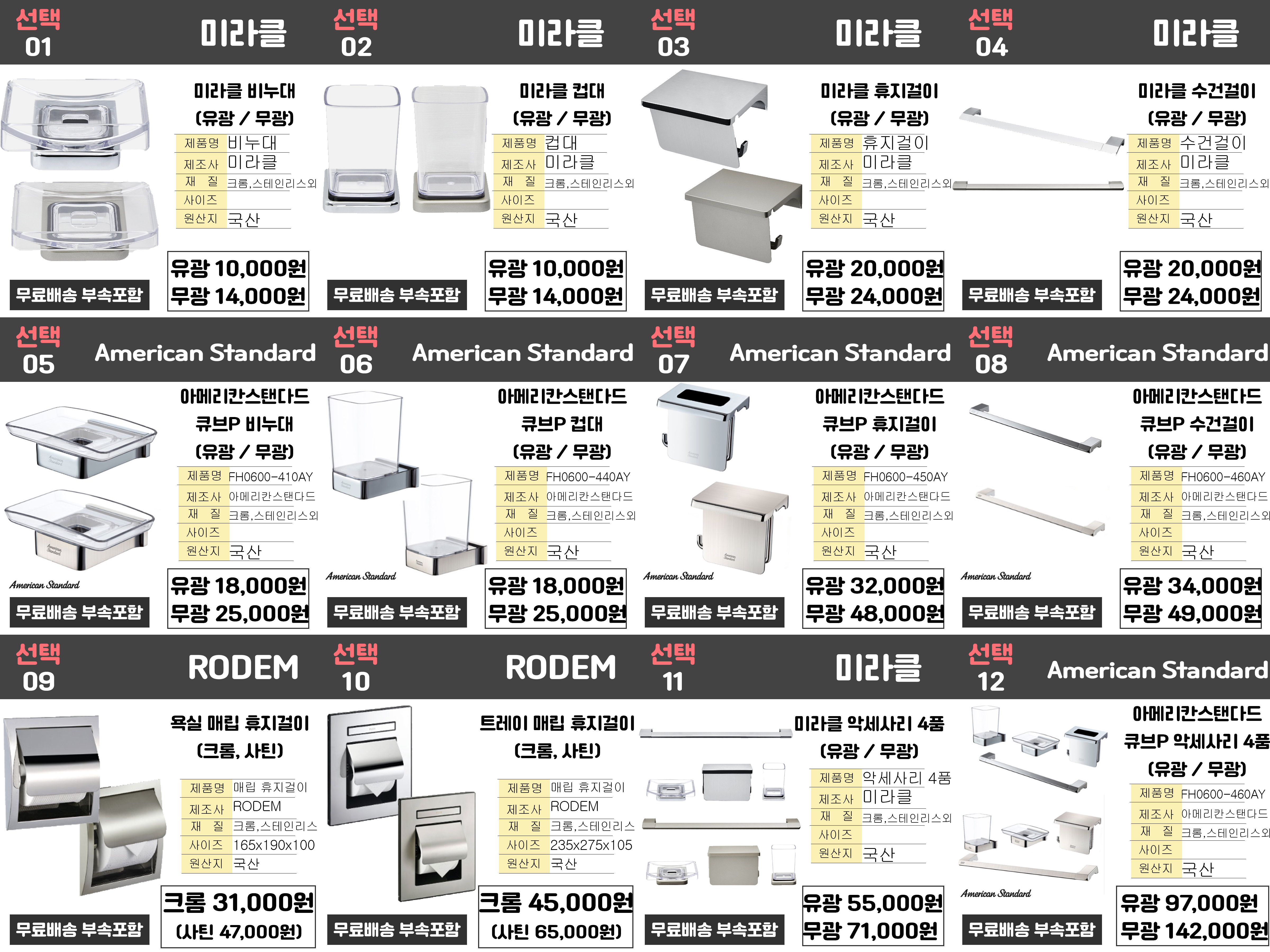 price menu