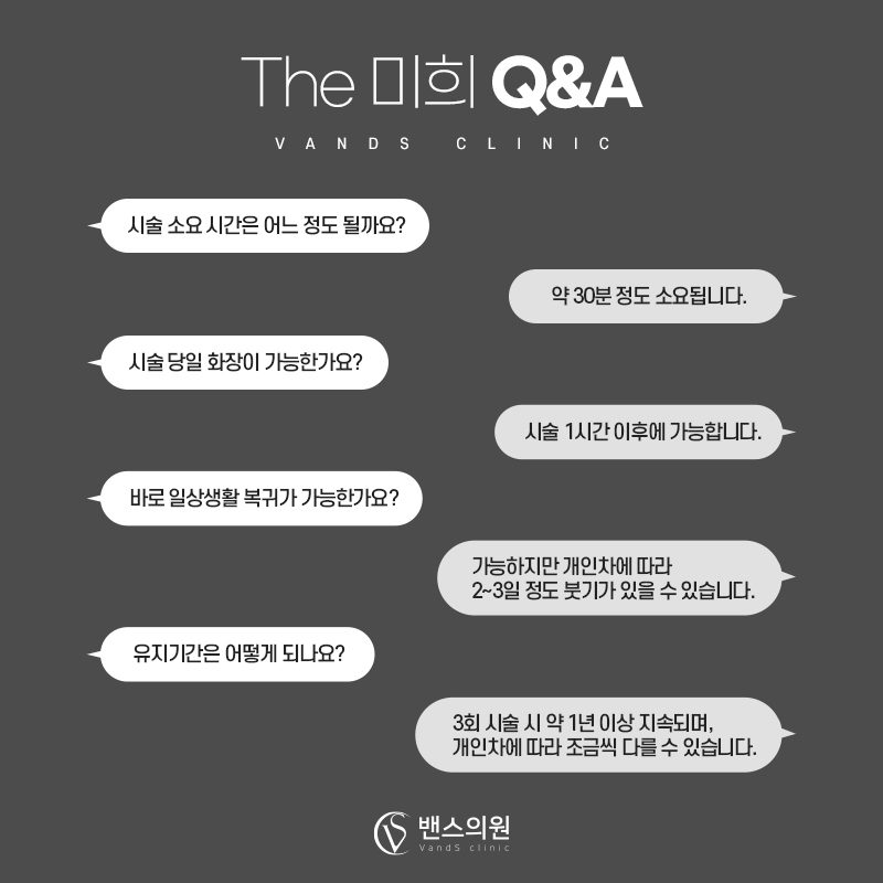 요즘 인기있는 미희주사 아세요? 다크서클 고민 싹~