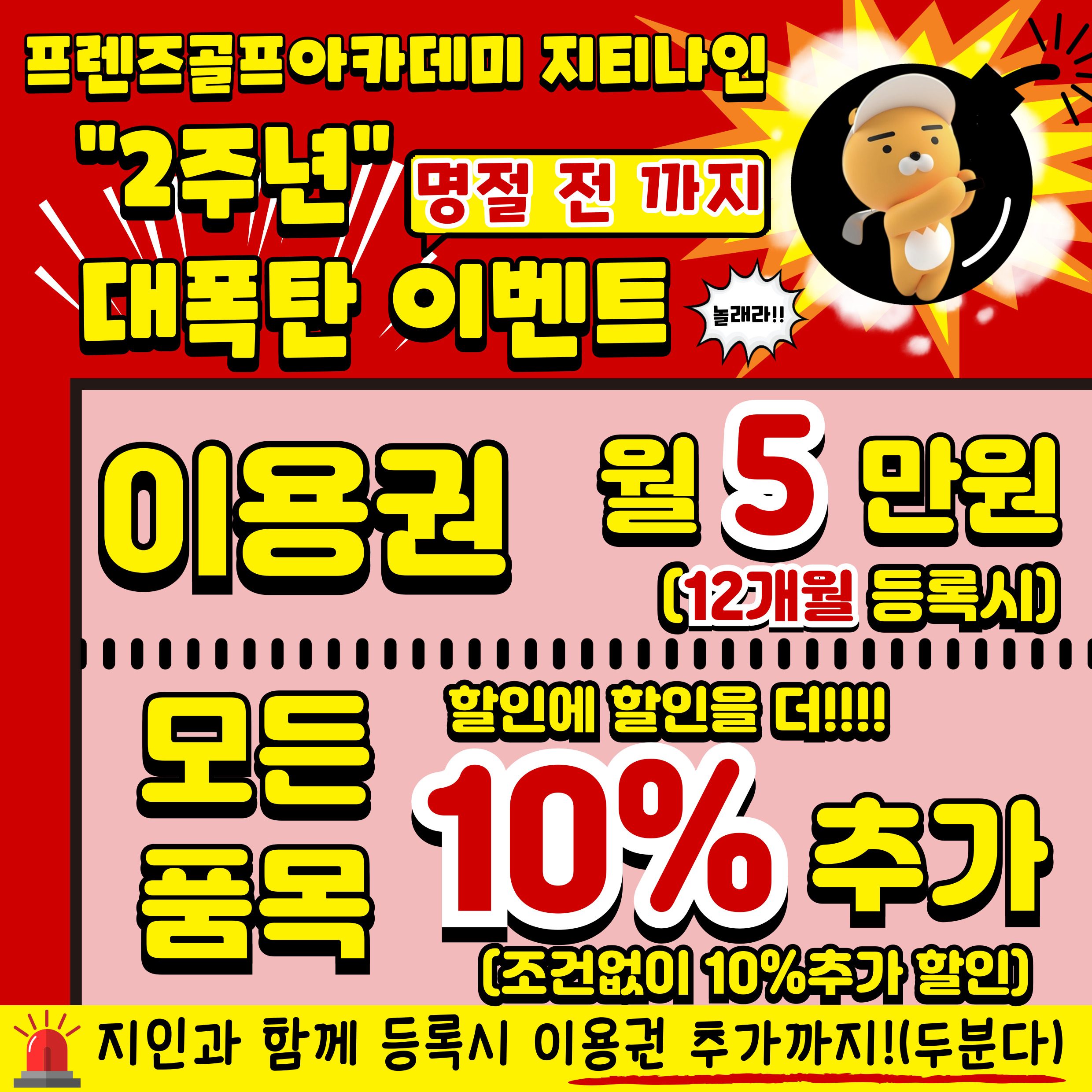 새해복! 2주년기념 강력이벤트!!