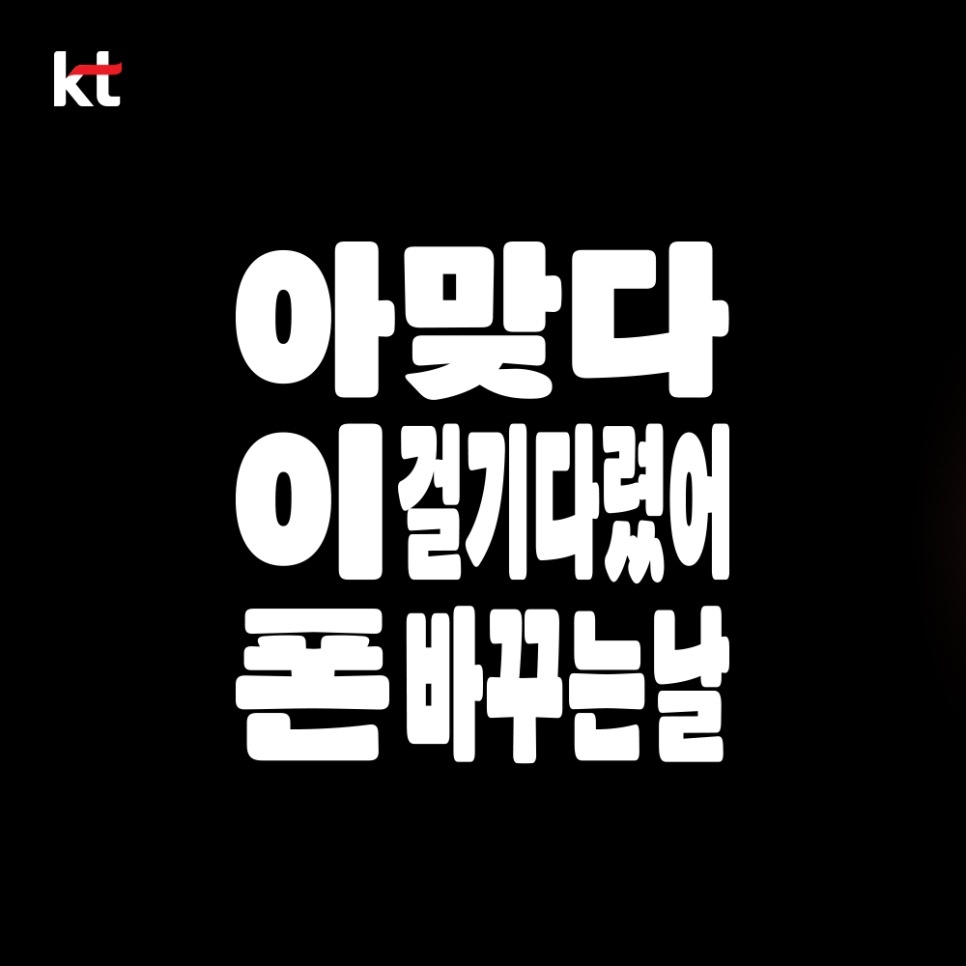 KT투이어스 조치원점 picture 6