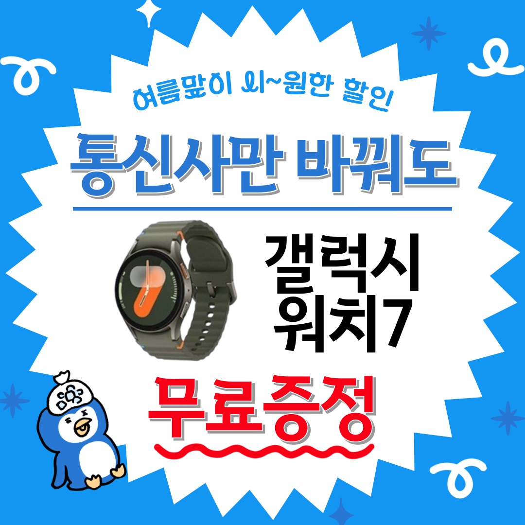 KT투이어스 새롬점 picture 7