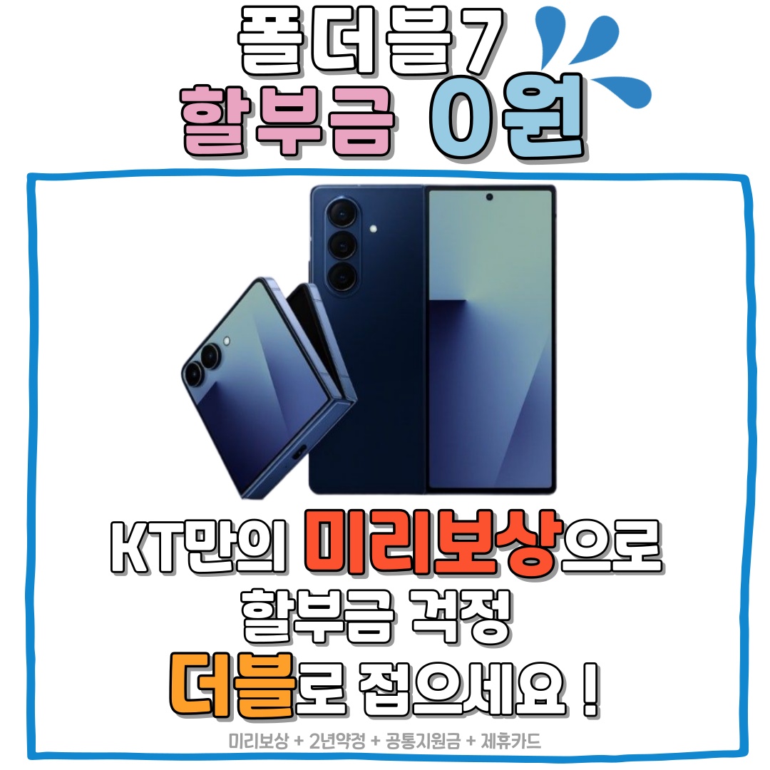 KT투이어스 새롬점 picture 3