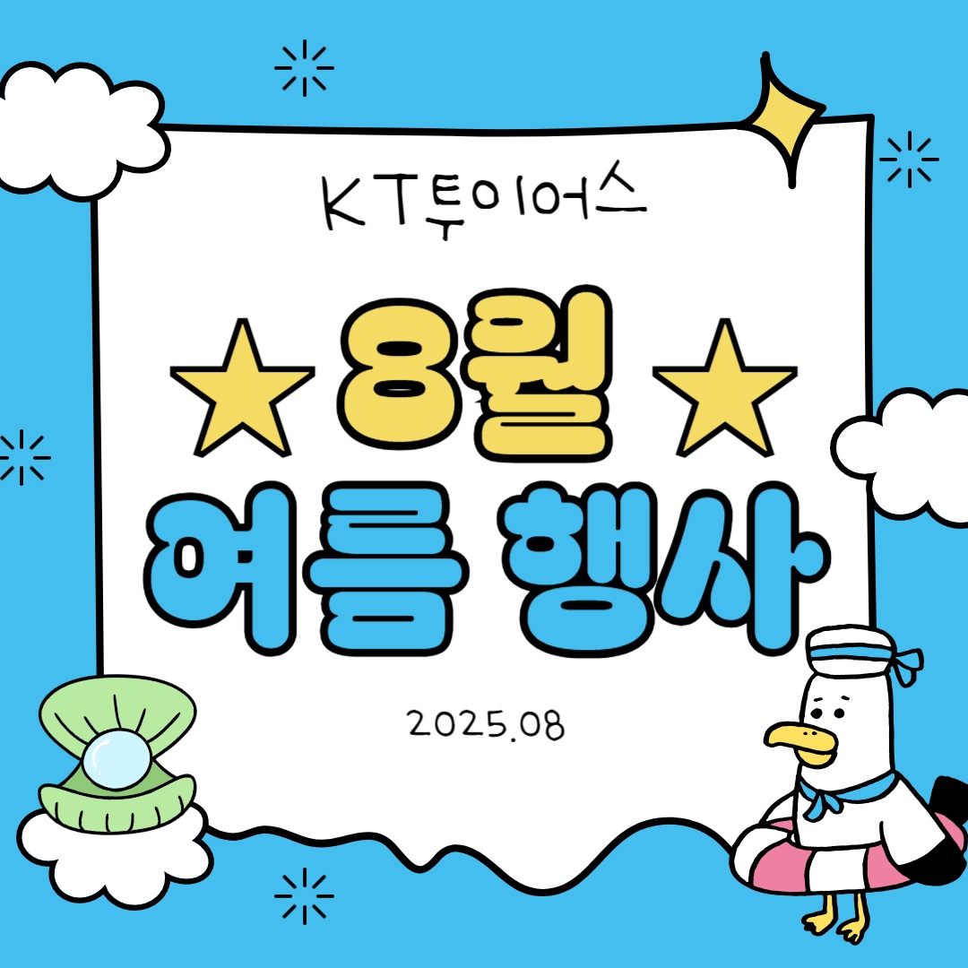 KT투이어스 새롬점 picture 0