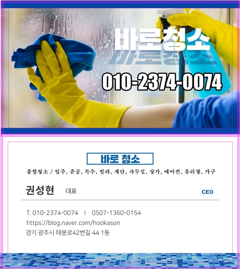 24시 종합 청소 폐기물 전문업체 picture 1