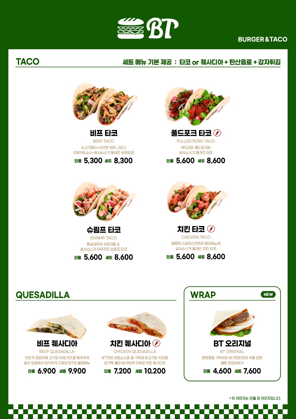 price menu