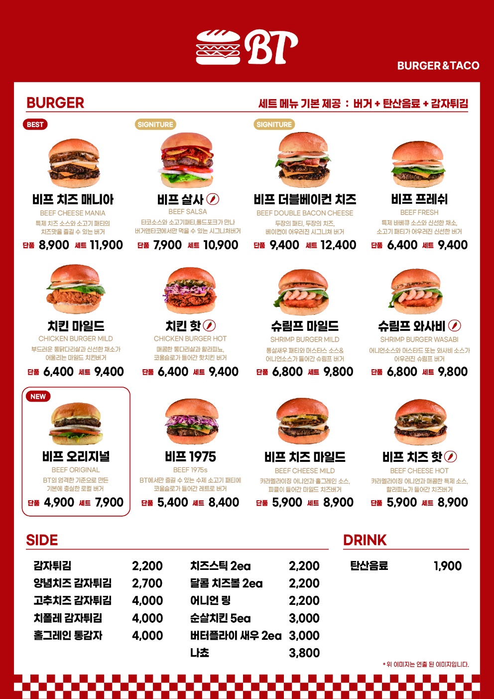 price menu