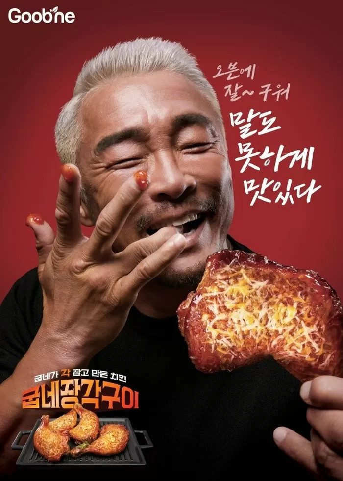 굽네치킨 문화점