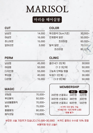 마리솔헤어살롱 picture 0