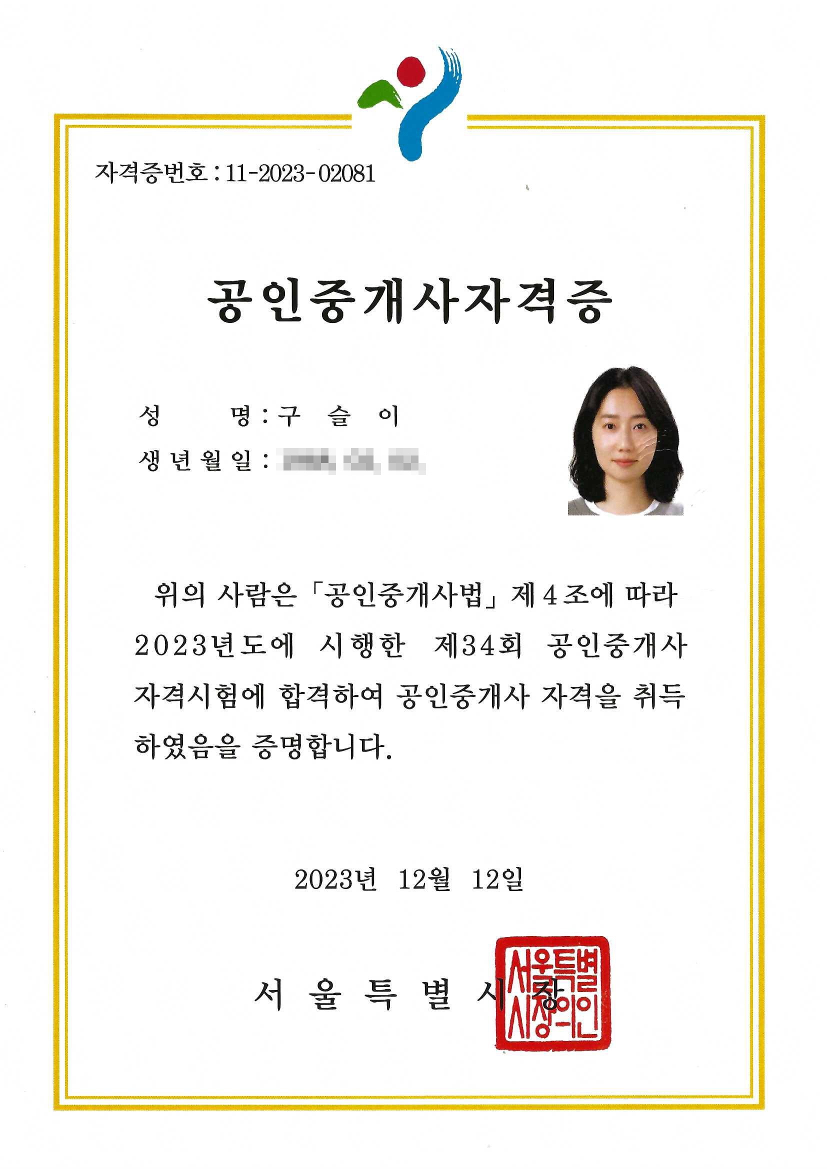 네모부동산공인중개사사무소 picture 7