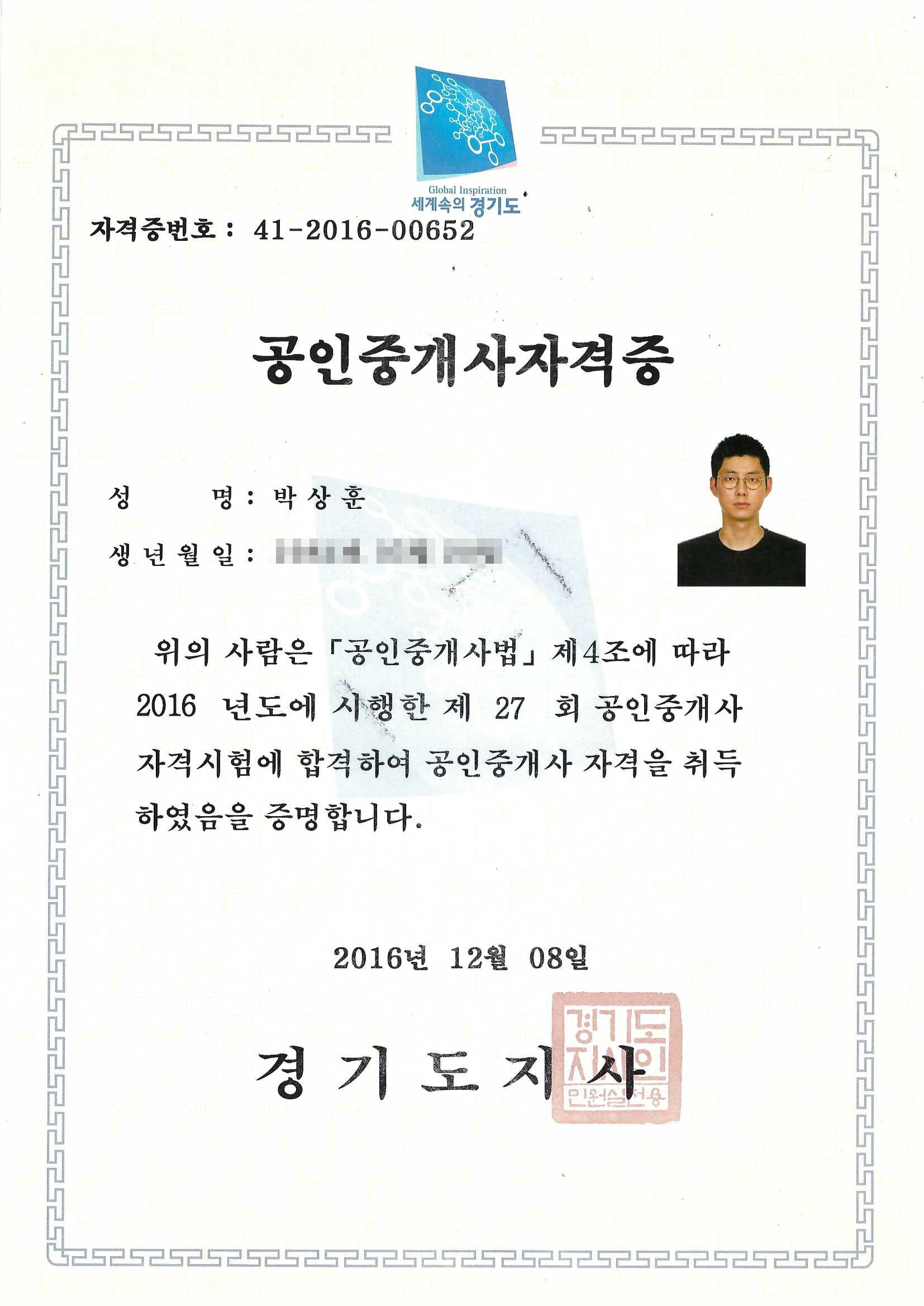 네모부동산공인중개사사무소 picture 6