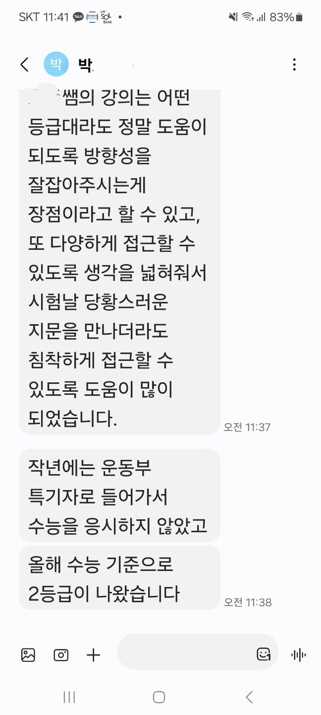 안녕하세요. 여러분과 수능 영어를 함께할 I.Y.P 과외 전문강사입니다. 