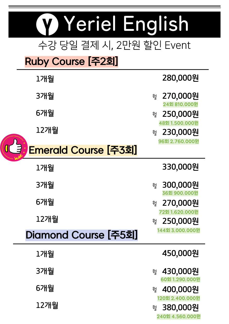 예리엘잉글리쉬 신림점 picture 2