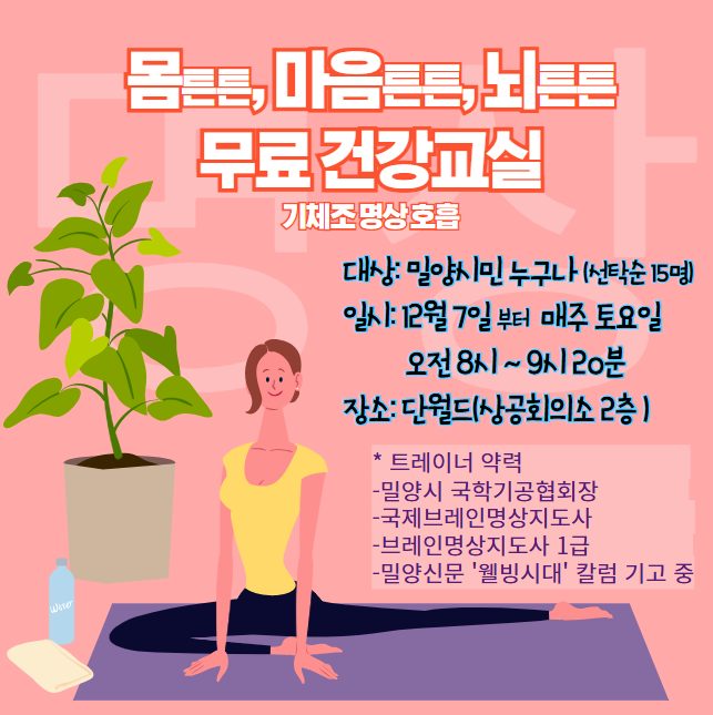 참 쉬운 브레인명상