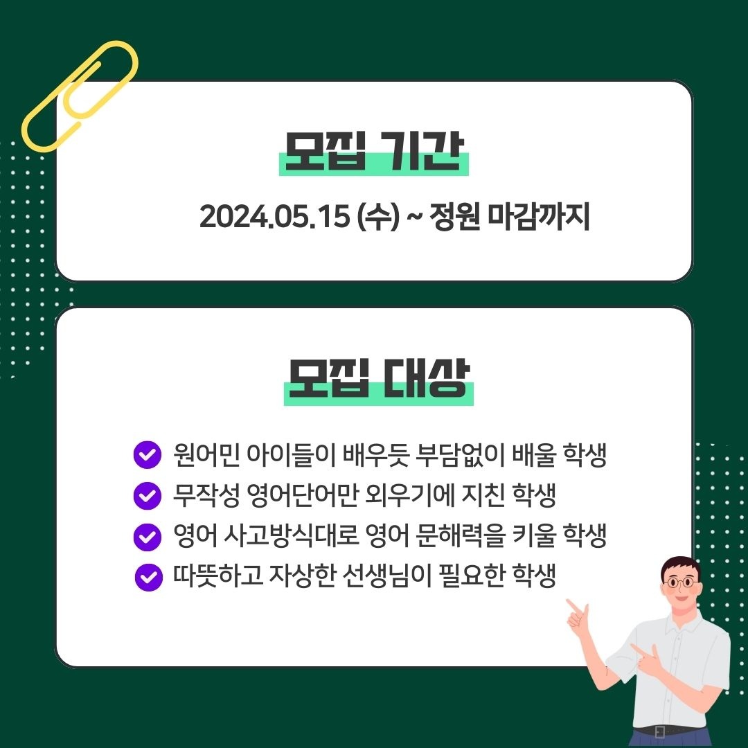 행복한 영어 나무 영어 과외 picture 2