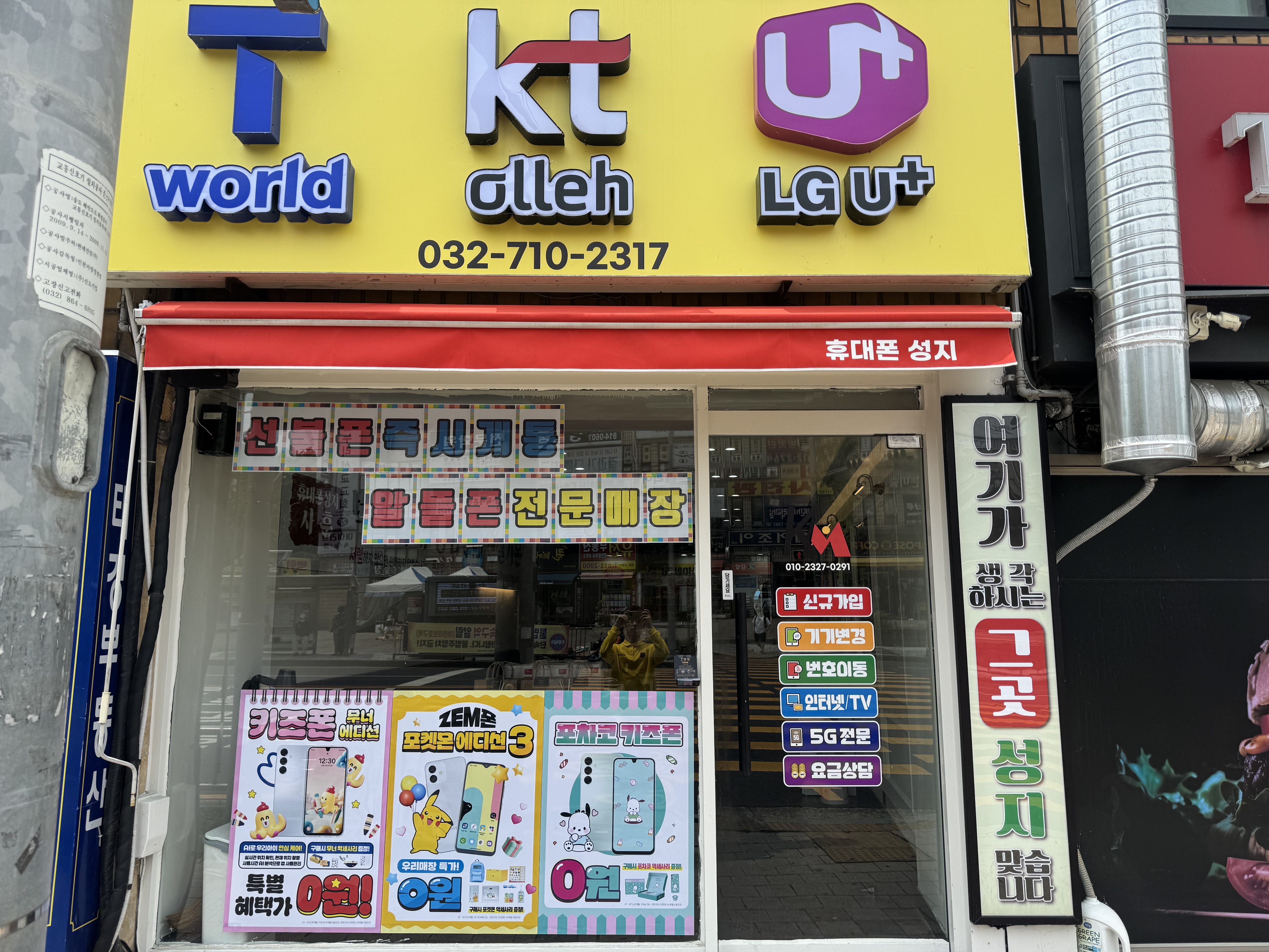케이모바일연수점