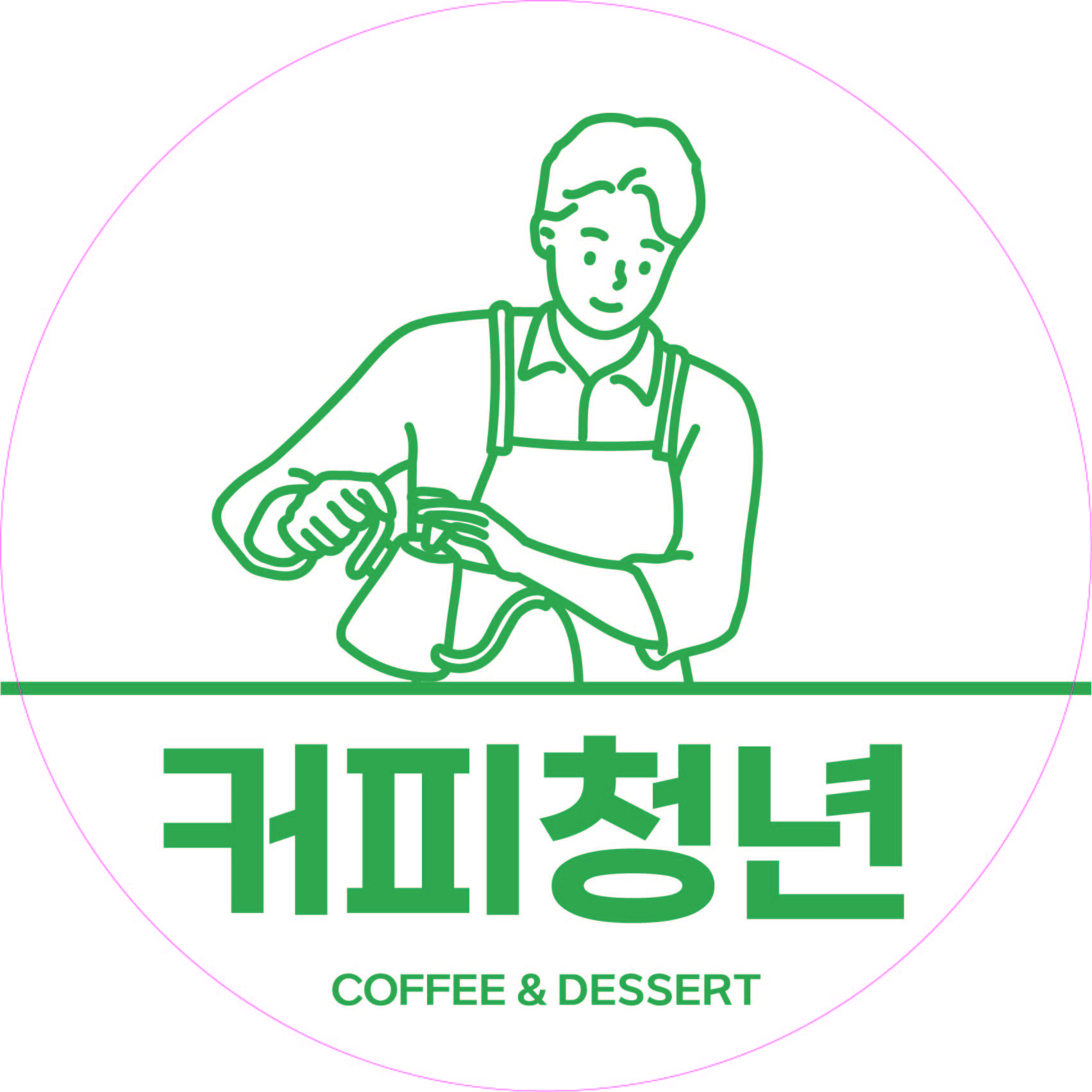 커피청년