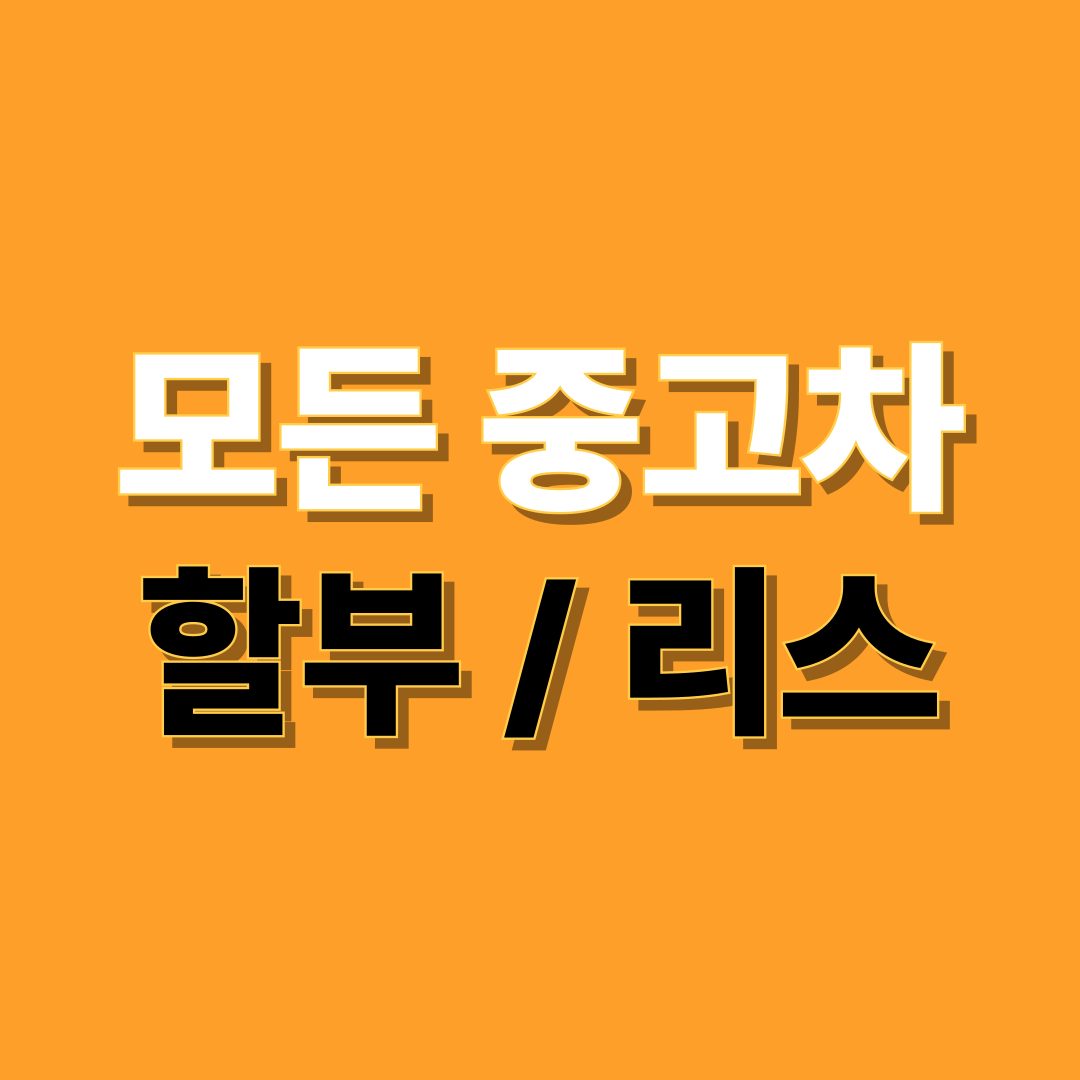 청춘카