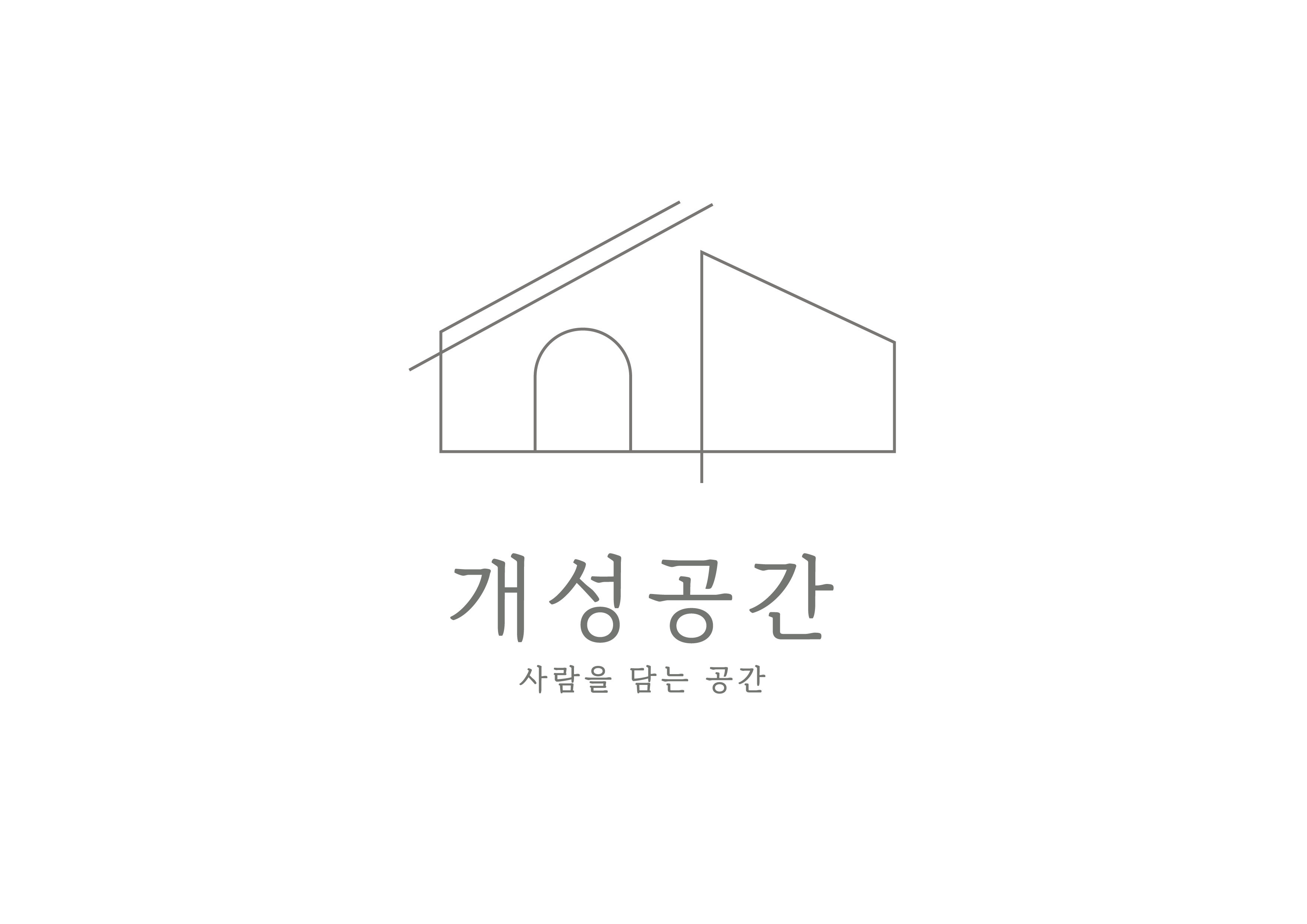 개성공간