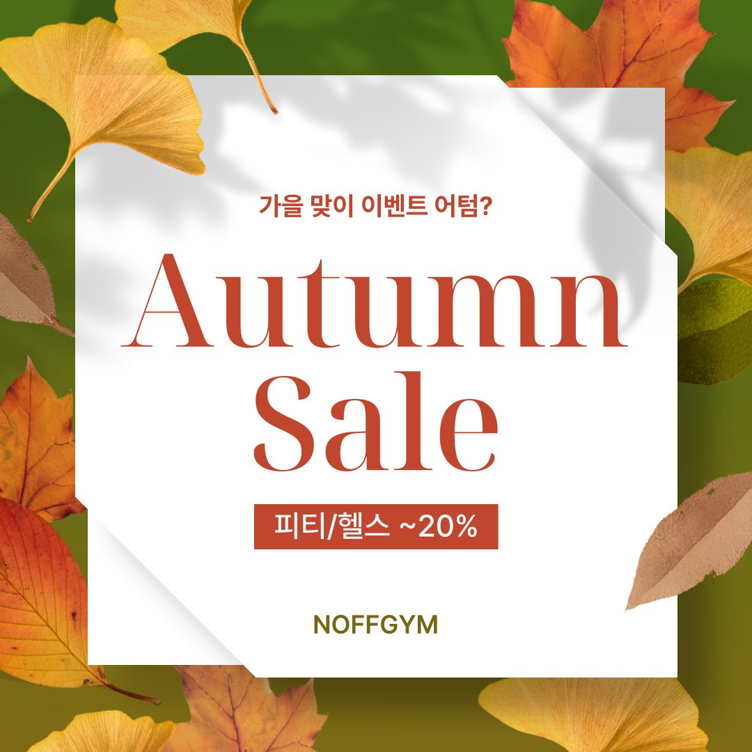 🍁 Autumn Sale 🍁