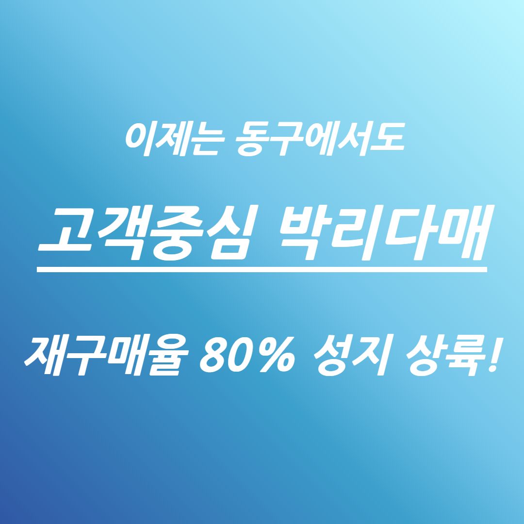 5년동안 20000대 개통한 울산 휴대폰 성지 울산 동구 상륙!