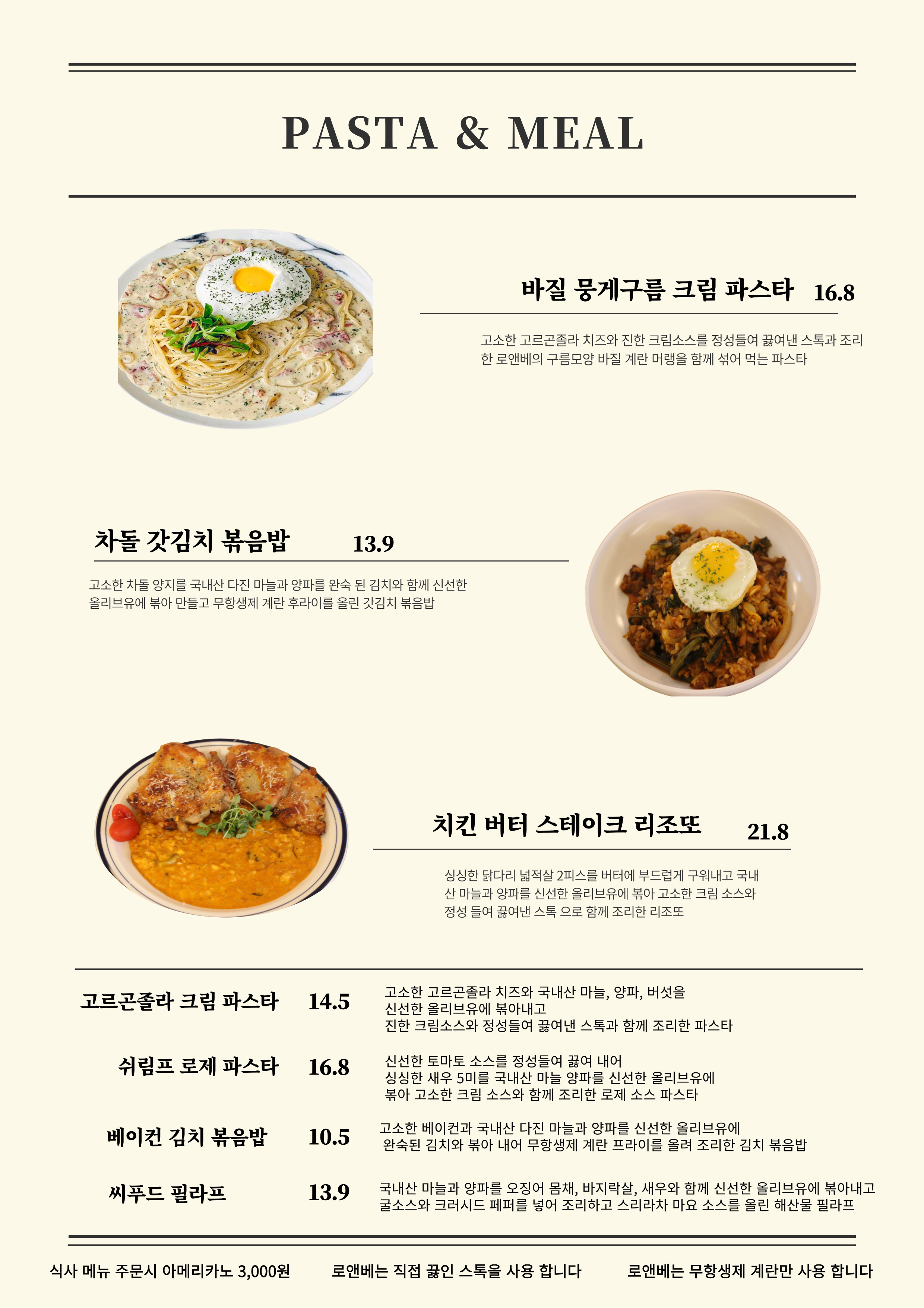 price menu