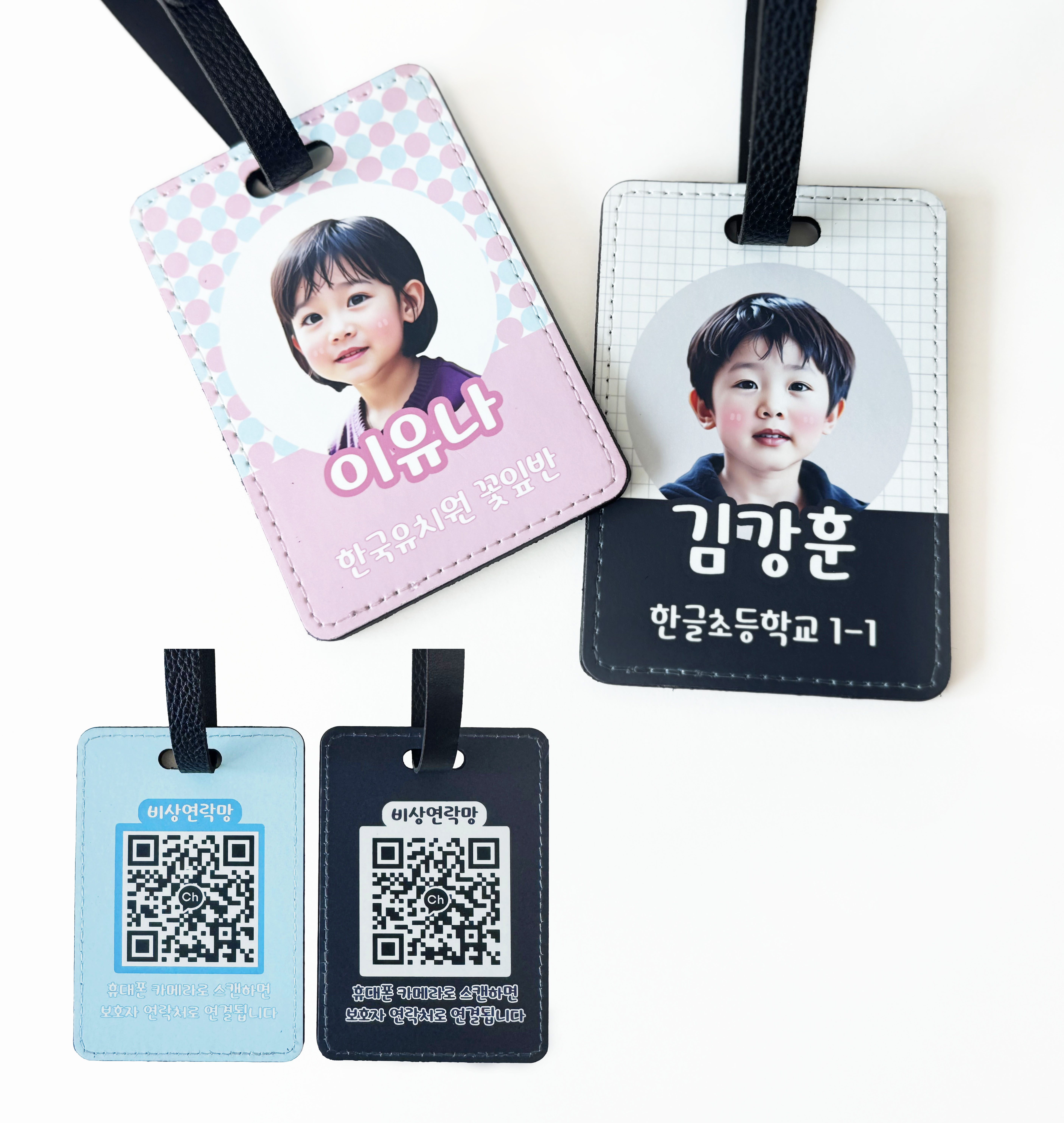 가방 포토 네임택 가죽 러기지택 어린이집 유치원 학교기관 단체주문 미아방지 QR 네임택