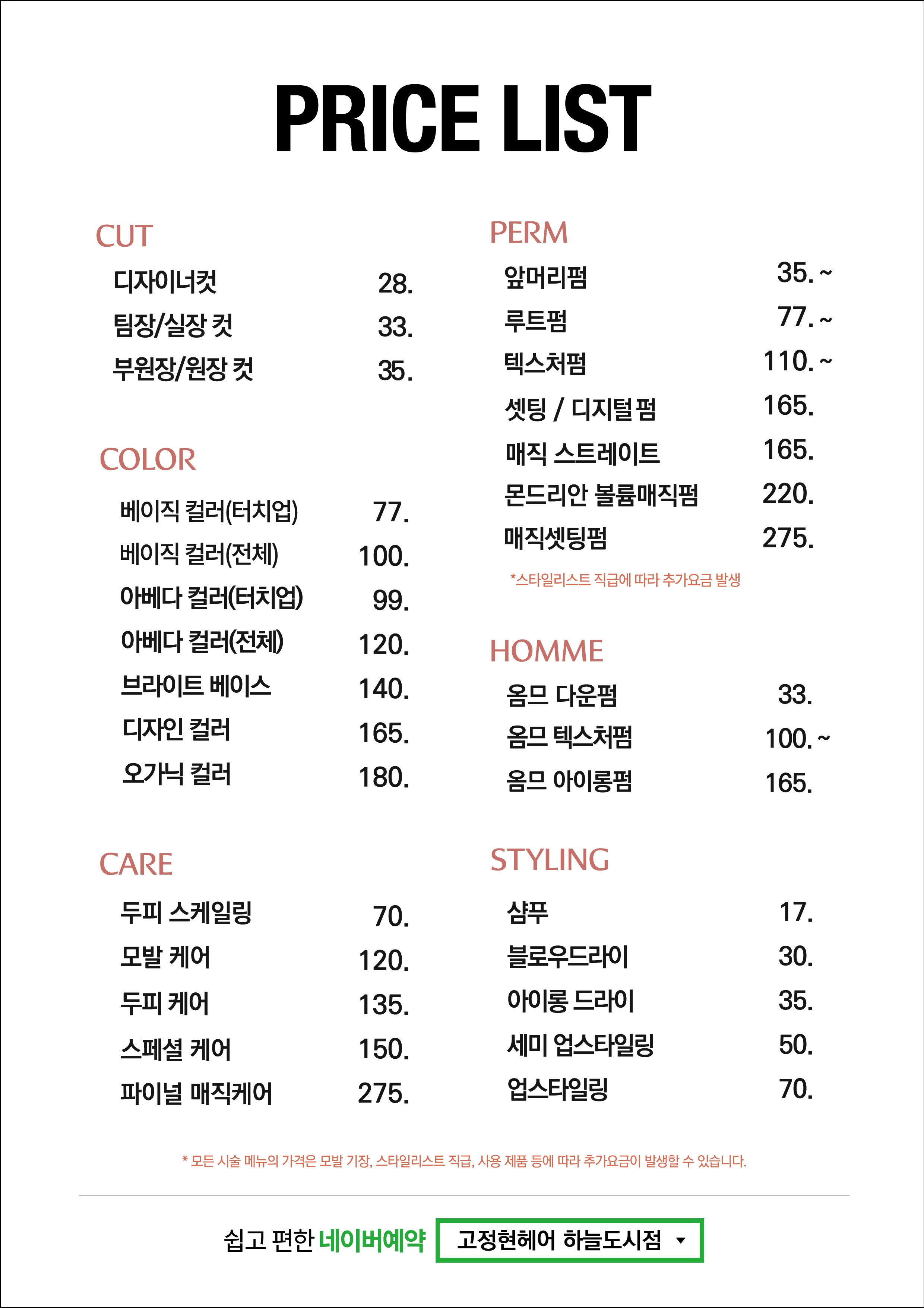 고정현헤어 하늘도시점 picture 2