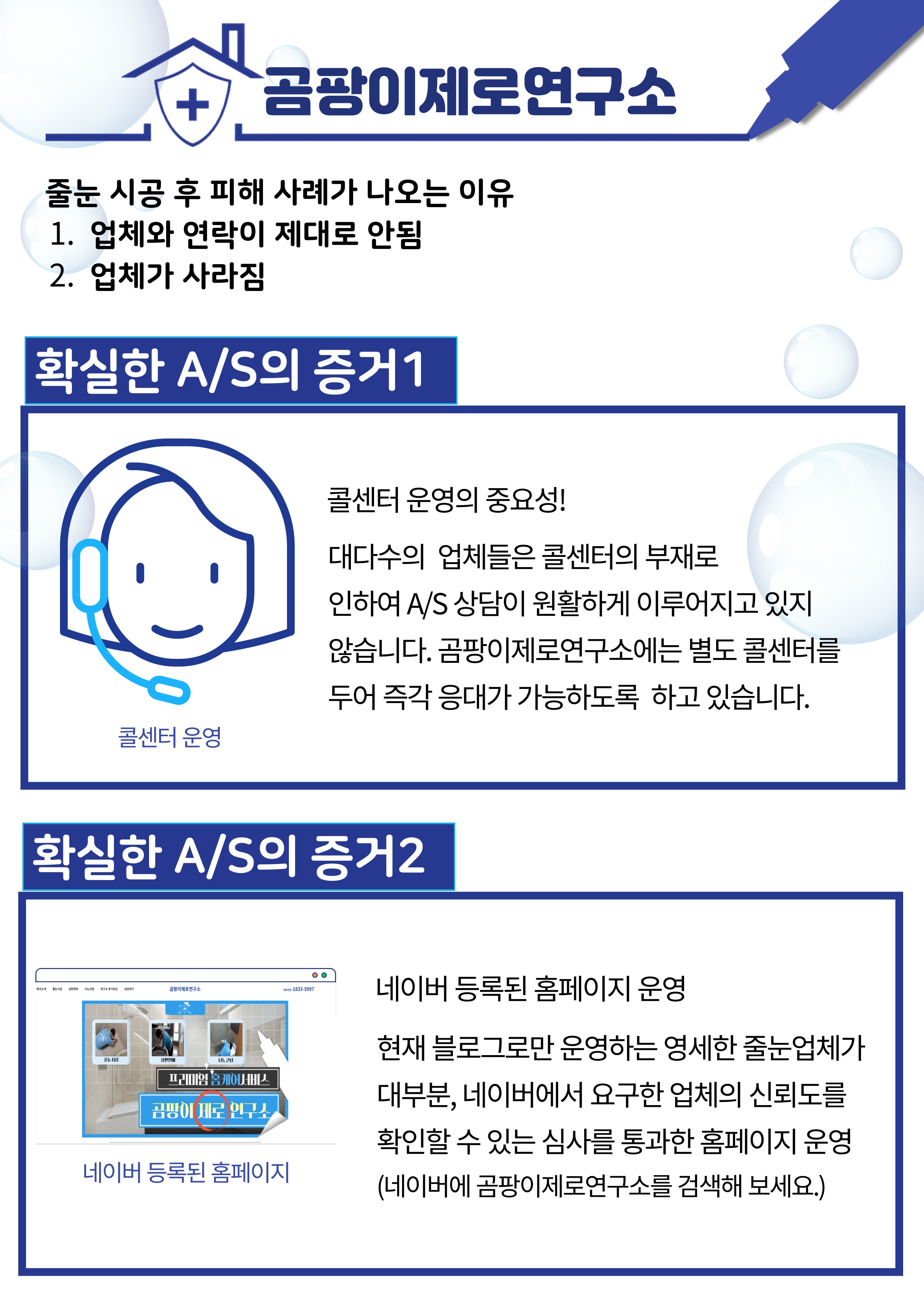곰팡이제로연구소 picture 1