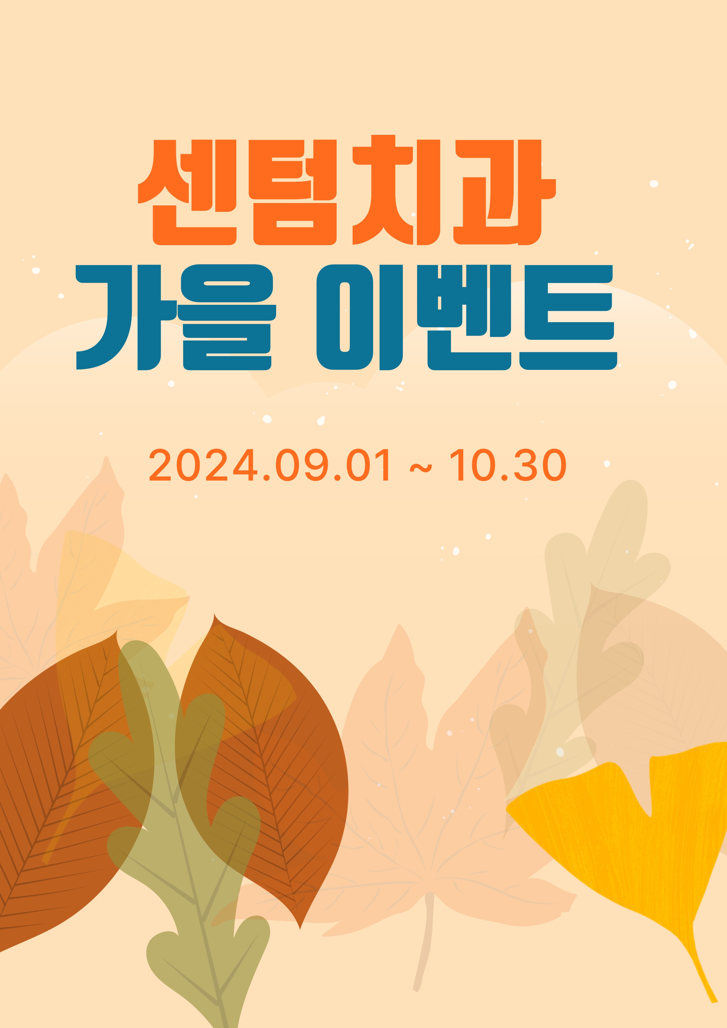 센텀치과의원 picture 3