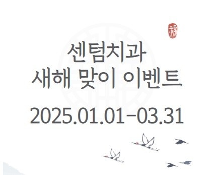 센텀치과의원 picture 1