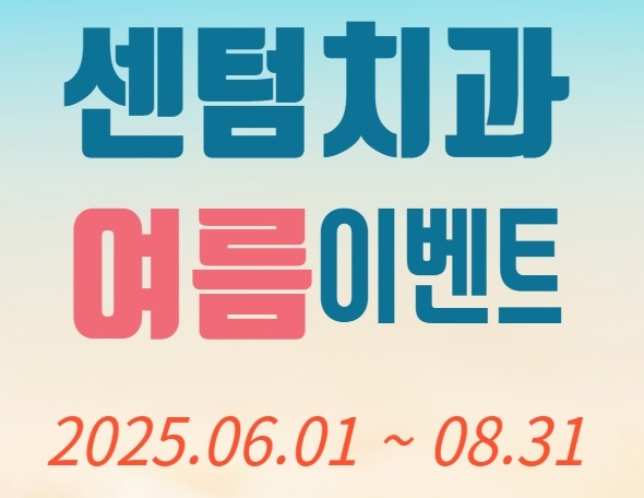 센텀치과의원 picture 0