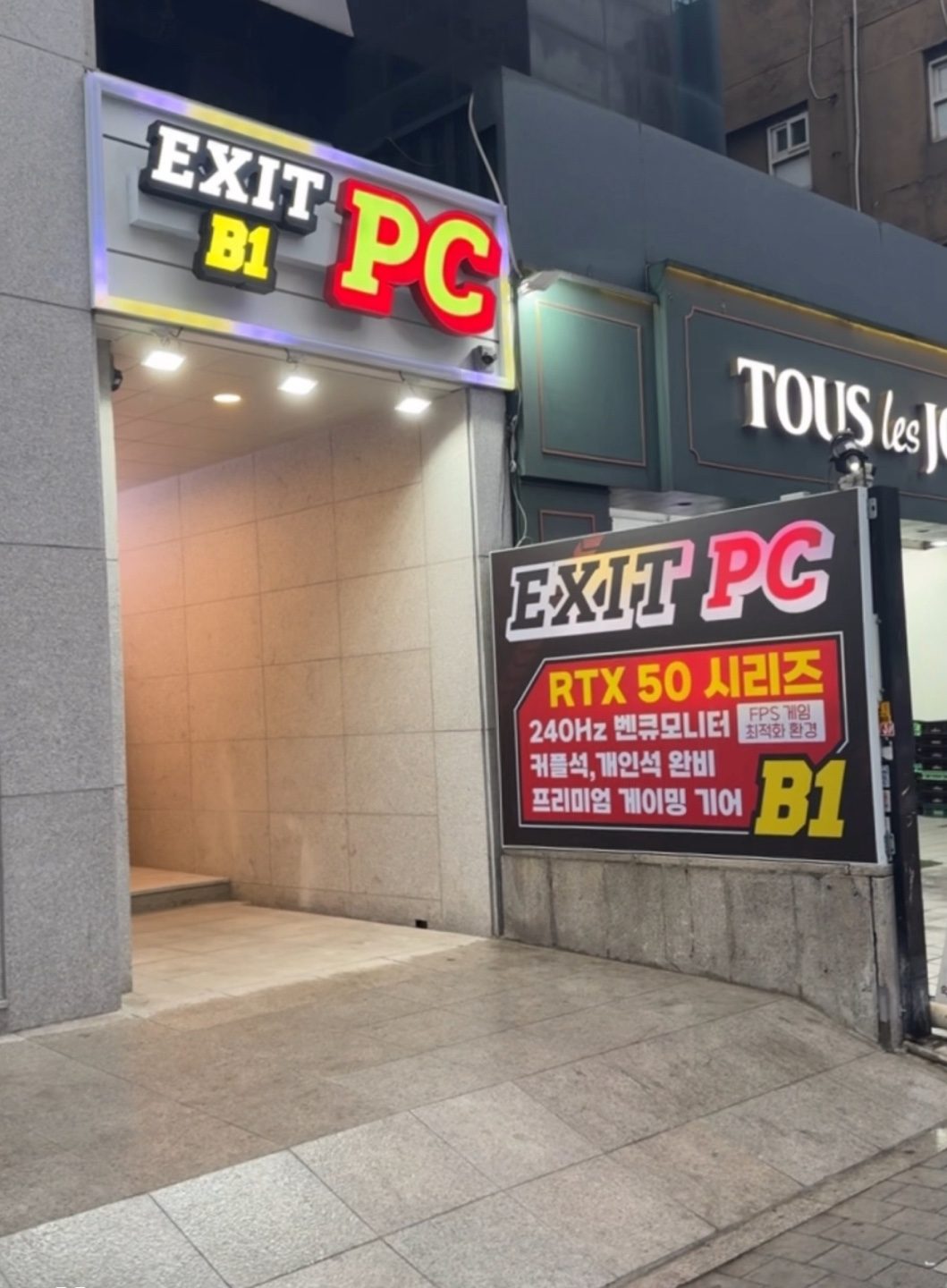 엑시트 피시카페 신림역점
