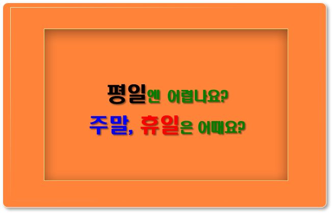 몸의 변화를 느껴보세요.