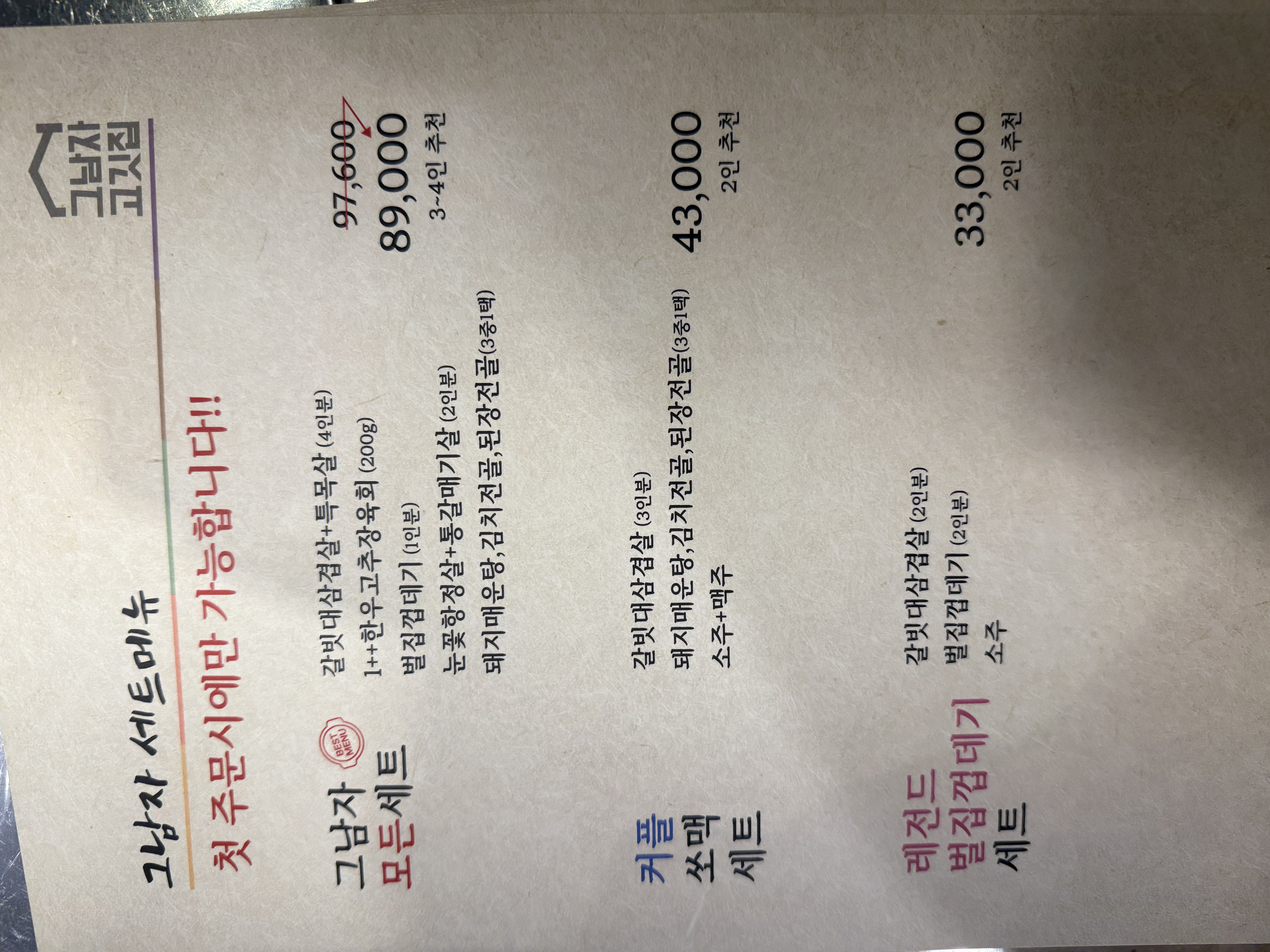 price menu