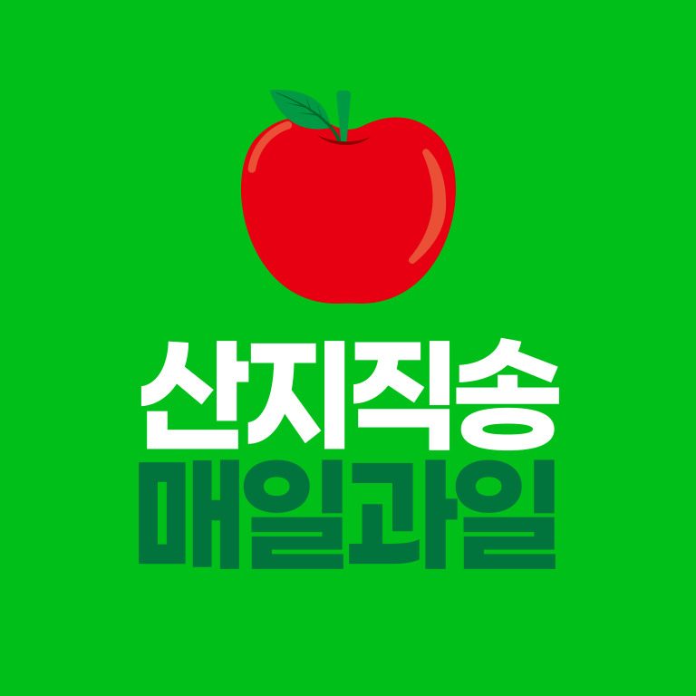 매일과일