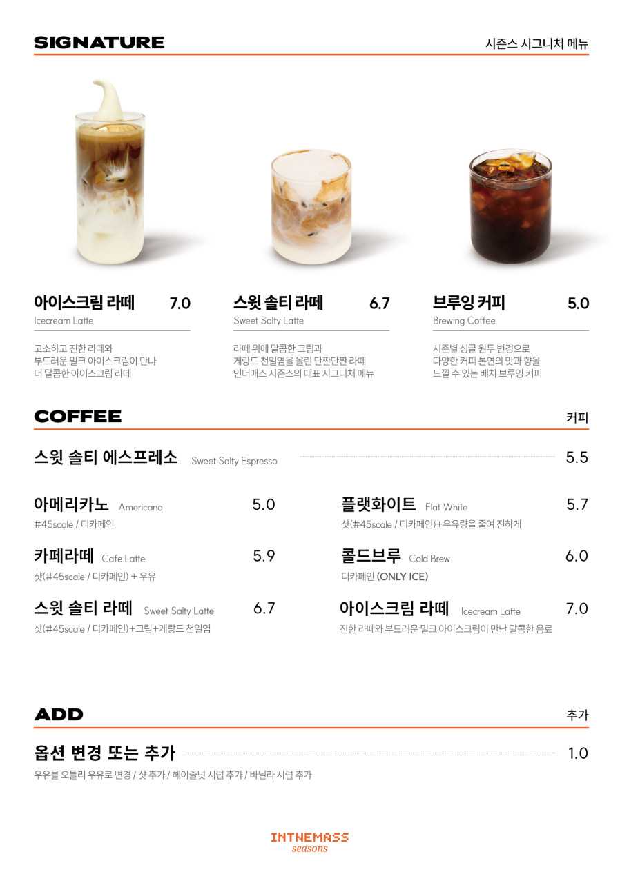 인더매스 시즌스 picture 0
