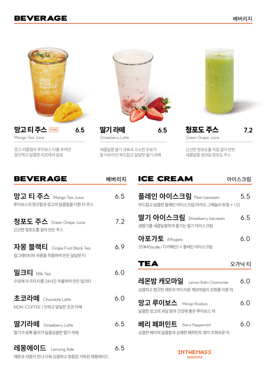 인더매스 시즌스 picture 1