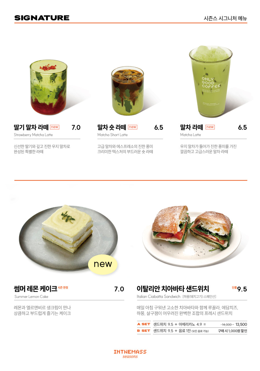인더매스 시즌스 picture 2