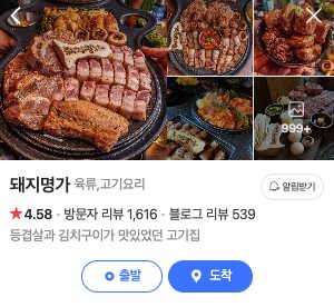 고기를 시켰는데 막국수가 무료라고?