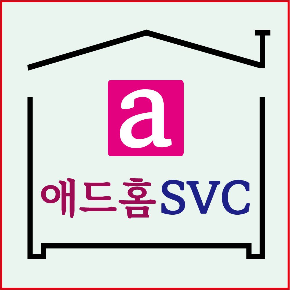 애드홈SVC