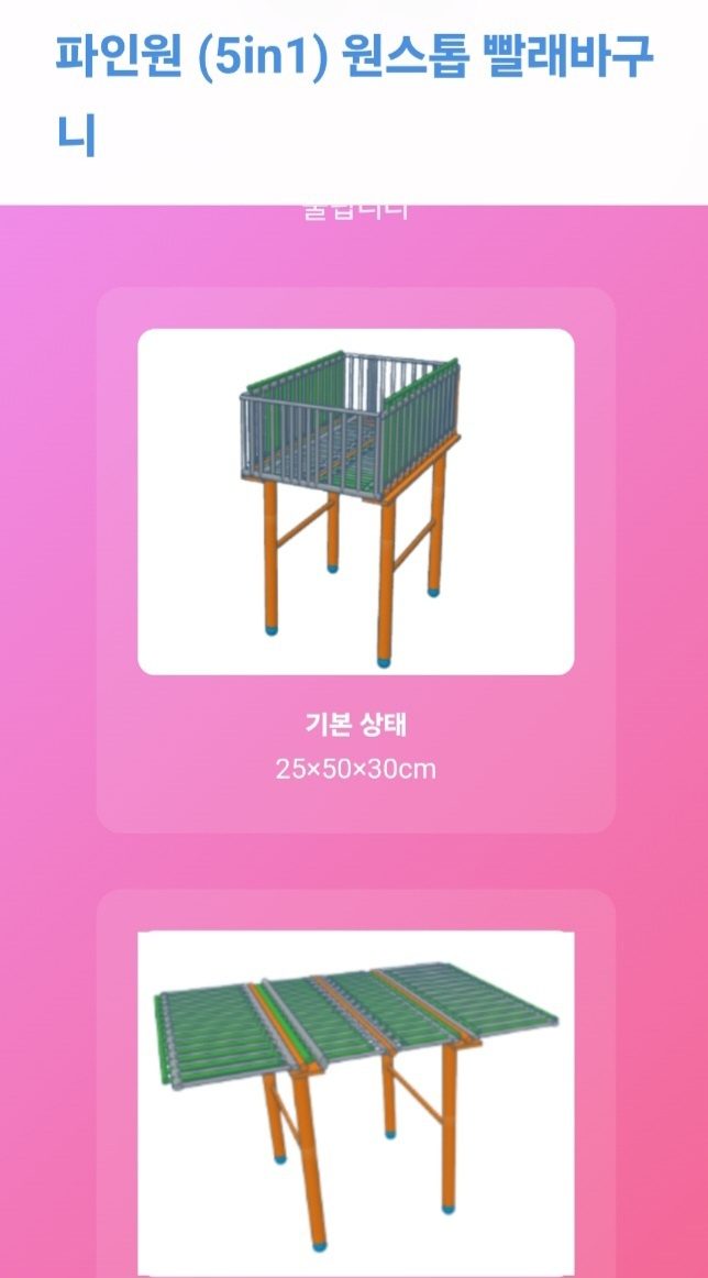 올쉼홈플미