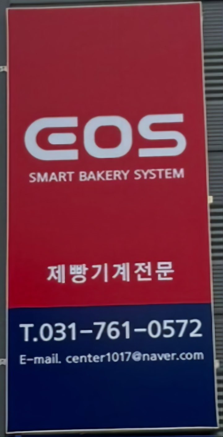 이오스