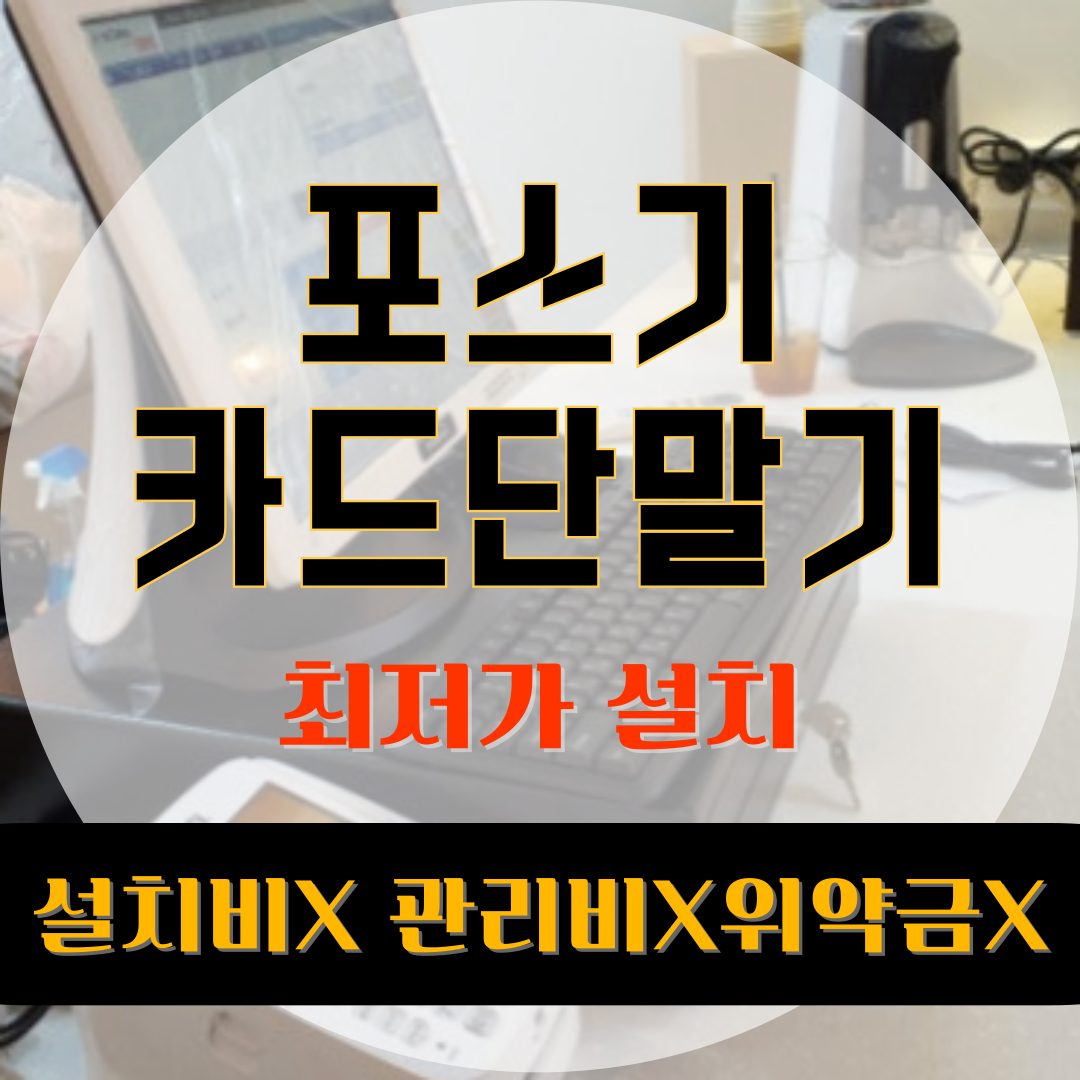 메가포스